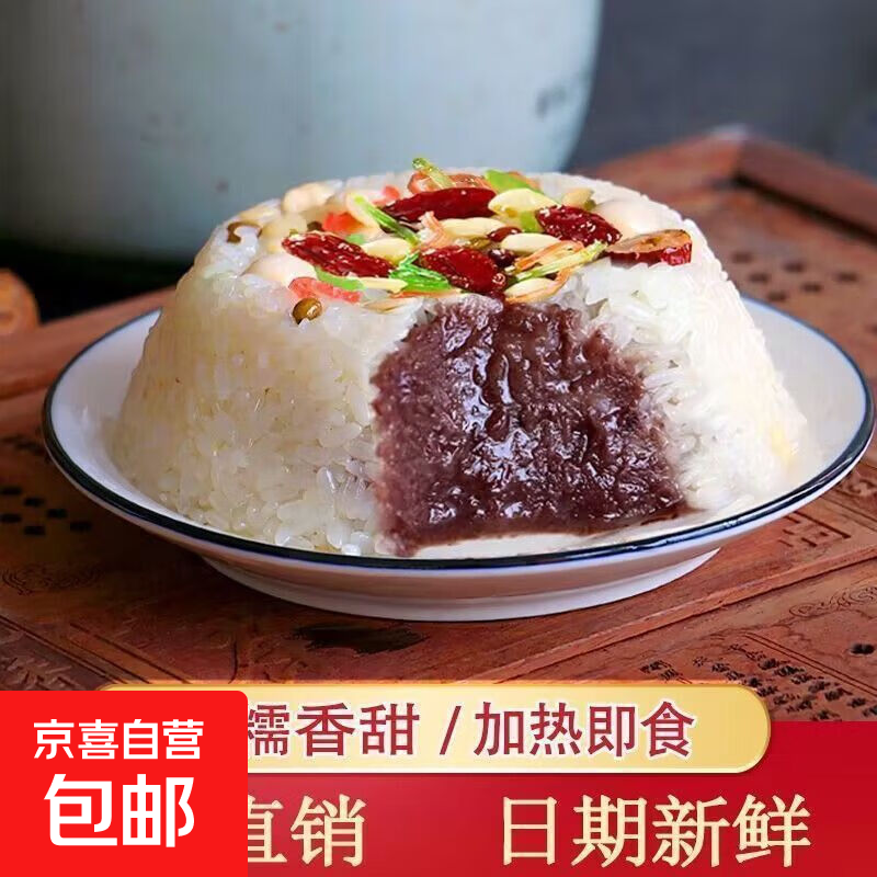 多种类面食小点血糯八宝饭什锦米饭黄米凉糕甑糕面点烘焙软糯食品 【甜糯代餐】什锦米饭210克 2碗