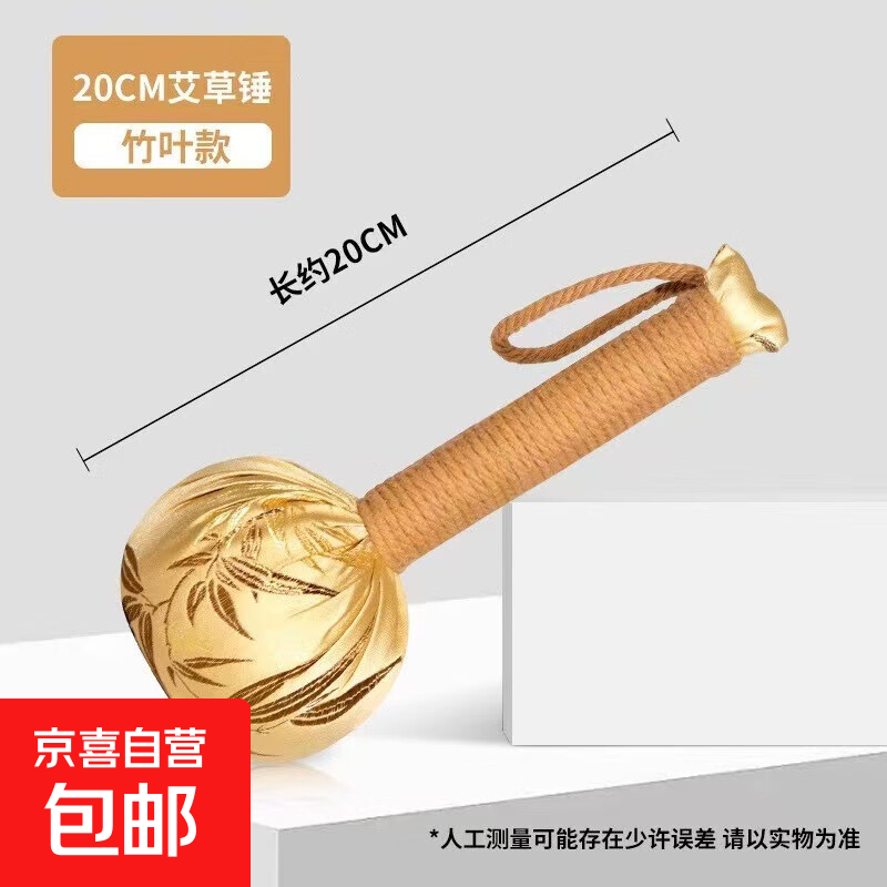 艾草锤养生拍八虚经络敲打家用艾灸按摩棒公司团建采购三八节礼物 【金辉映月】锦缎刺绣金竹叶带流苏-20cm