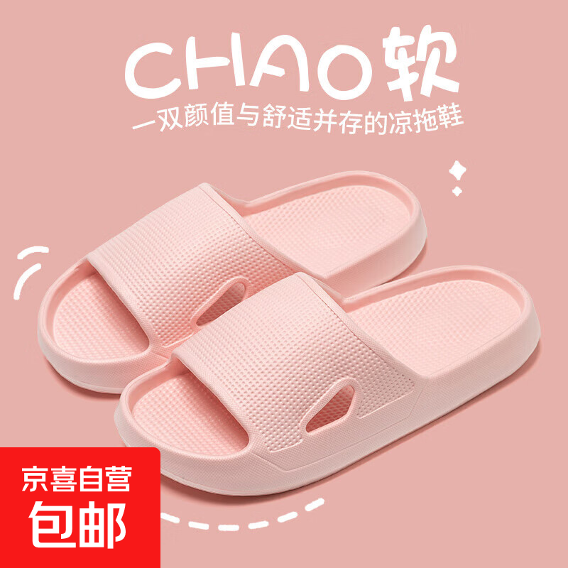 超值优惠仅需7元的EVA拖鞋女男通用款