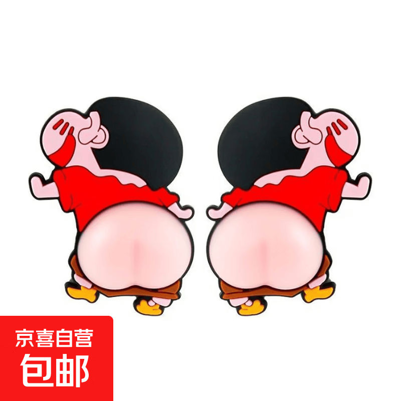 软屁屁冰箱贴可爱卡通蜡笔小新装饰屁屁贴门家用硅胶防磕碰防撞垫 软屁屁冰箱贴-小新-1对