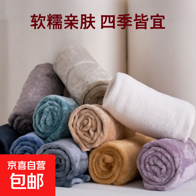 办公室午睡毛毯四季儿童珊瑚绒毯子沙发毯空调毯盖毯可机洗小毛毯 颜色花型随机发 70*100cm小毯子-1条装