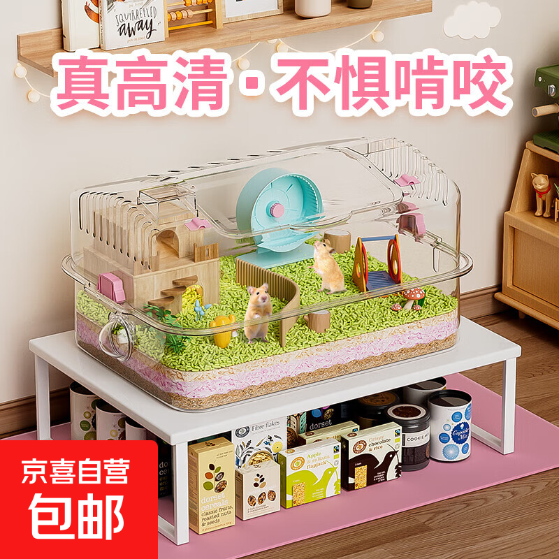 仓鼠笼子大空间豪华别墅金丝熊笼子全透仓鼠笼带跑轮仓鼠躲避窝 42粉色基础款(裸笼)