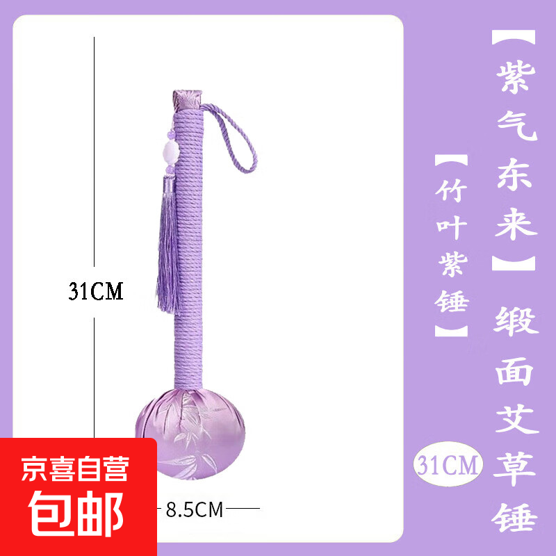 艾草锤养生拍八虚经络敲打家用艾灸按摩棒公司团建采购三八节礼物 【紫气东来】绸缎艾草锤带流苏-31cm