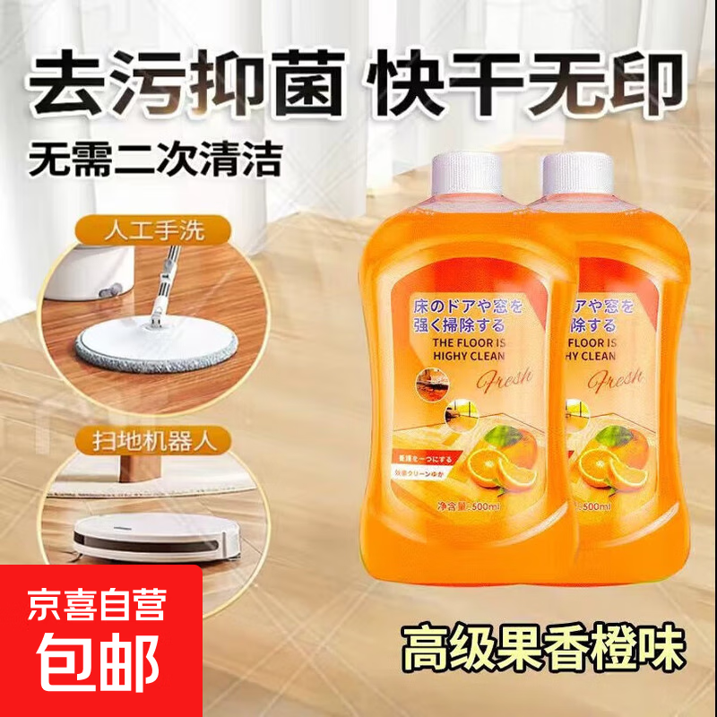 地面清洁液扫地机洗地机拖把专用瓷砖大理石地面清洗液清洁液消毒液抑菌除螨婴幼宠物可用温和低泡 【大容量更划算】三瓶装