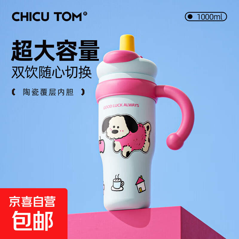 送老师】保温杯大容量巨无霸水杯女新款2025高颜值吸管杯子冰霸杯 甜心粉汪1000ML【茶水分离】 316不锈钢