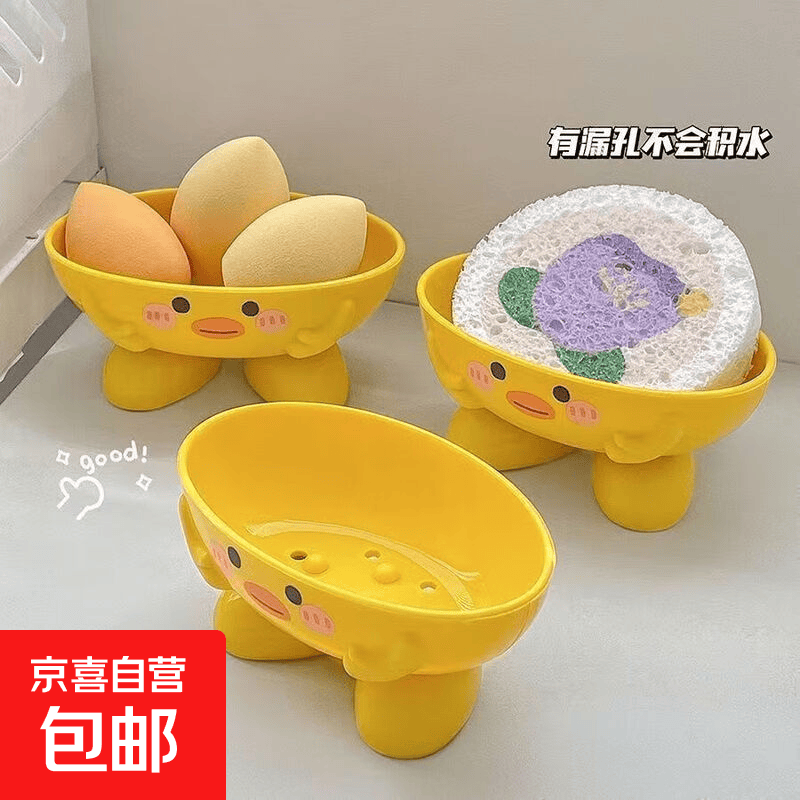 【收纳神器】收纳盒可爱卡通卫生间沥水小黄鸭香宿舍置物架肥皂盒 小黄鸭【2个装】
