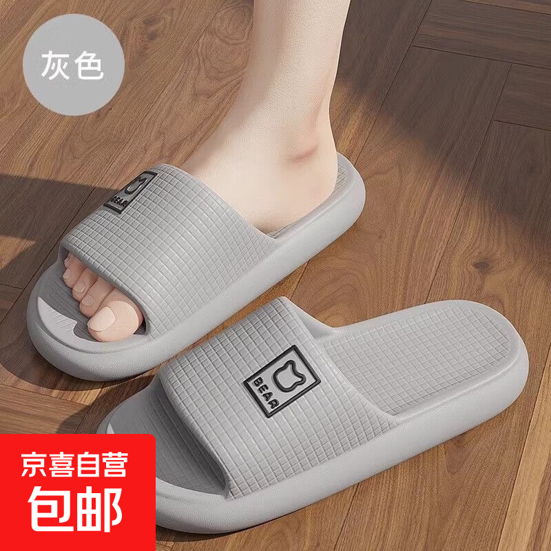 2026年新款夏季拖鞋男士家居家用室内厚底踩屎感时尚凉拖鞋女 – 灰色,仅售11.9元! 2026年新款夏季拖鞋男士家居家用室内厚底踩屎感时尚凉拖鞋女 – 灰色,仅售11.9元!