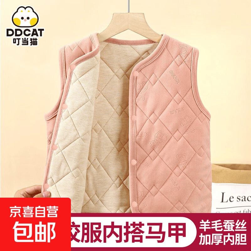 新款冬季夹棉桑蚕丝加厚可外穿内搭校服神器保暖男生女童马甲套装 XFSQ20-马甲-蜜桃粉 【A类材质】 130 （建议身高115-125CM）