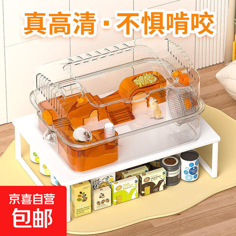 仓鼠笼子大空间豪华别墅金丝熊笼子全透仓鼠笼带跑轮仓鼠躲避窝 35橙色双层基础款(5件)