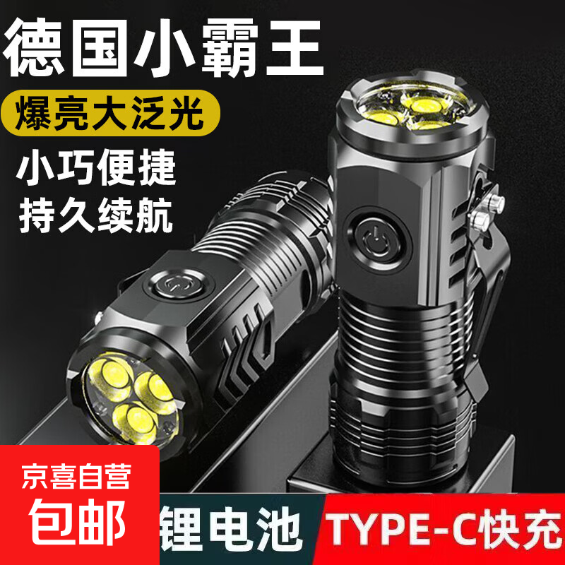 多功能便强光手电筒小型可变焦超亮户外远射可折叠侧灯野营露营灯 P10【定焦】【小面光】