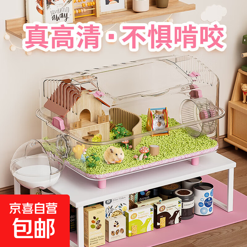 仓鼠笼子大空间豪华别墅金丝熊笼子全透仓鼠笼带跑轮仓鼠躲避窝 35粉色豪华款(裸笼+跑轮+外接浴室)