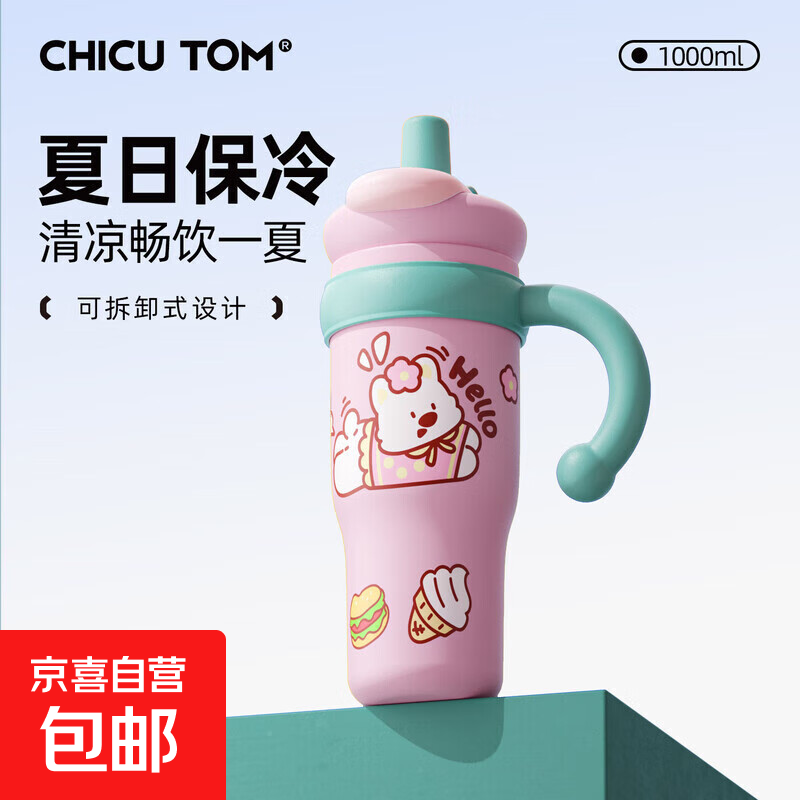 送老师】保温杯大容量巨无霸水杯女新款2025高颜值吸管杯子冰霸杯 跳跃粉汪1000ML【茶水分离】 316不锈钢