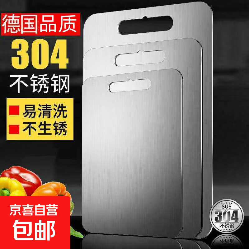 不锈钢菜板防霉面板特厚耐用和面板双面加厚厨房防滑 304双面菜板 30*46cm【大号】 1mm