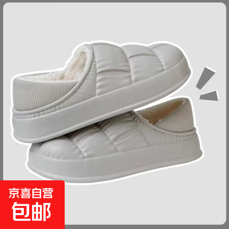 EVA褶皱棉拖鞋冬季保暖加绒棉拖男女款居家室内加厚舒适休闲棉鞋 灰色 42-43