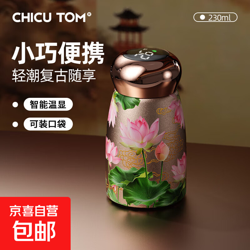 小型保温杯小巧便携迷你水杯女士新款2025年高颜值陶瓷口袋杯子W 好运莲莲230ml【智能/持久续航】 316不锈钢