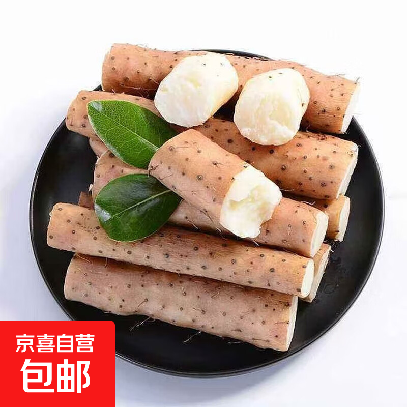 新鲜小白嘴山药铁棍山药软糯香甜铁杆山药麻山药淮山药 小白嘴山药带箱5斤 40-60cm