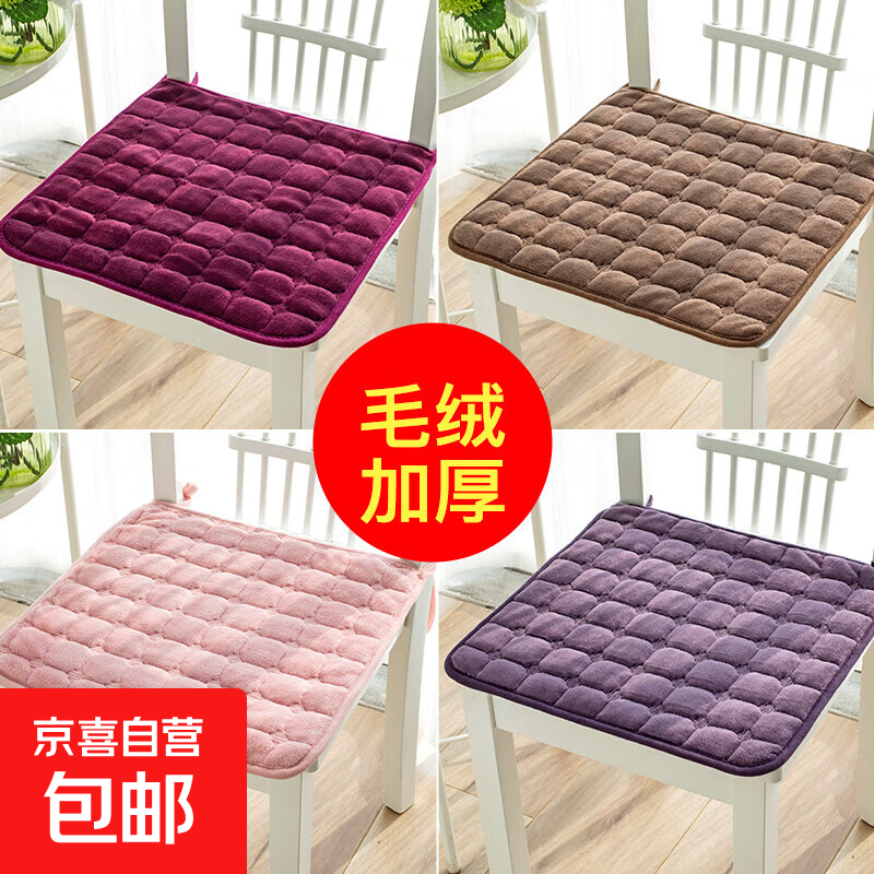 四季通用椅子垫家用餐椅坐垫加厚毛绒方型绗缝可机洗办公室凳坐垫 款式颜色随机1个装 40*40cm（防滑很好无绑带）