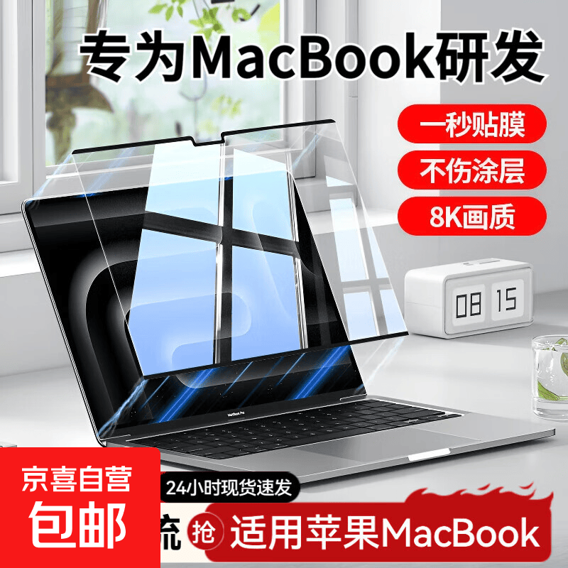 【京东快递】苹果MacBook M4/M3/M2/M1 Air/Pro笔记本屏幕膜高清防刮护眼屏幕保护膜 MacBook Pro【16英寸】 【AR超高清增透膜】2片装 | 贴坏包赔