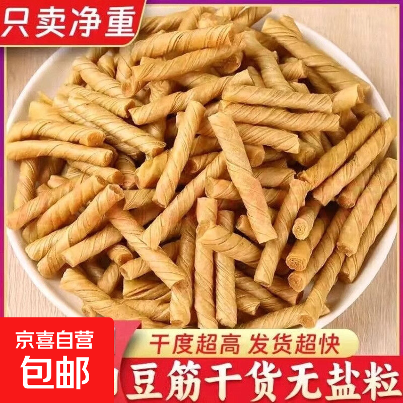 华尔干豆筋丁豆制品无盐粒干货无盐干豆皮豆筋卷 干豆筋50g*1袋