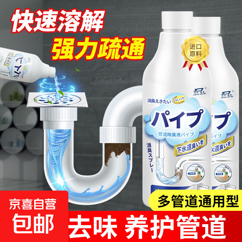 下水道除臭剂厕所除味神器厨房卫生间地漏管道反味消臭清新去异味 500ml*1瓶【除臭去味 持久清新】