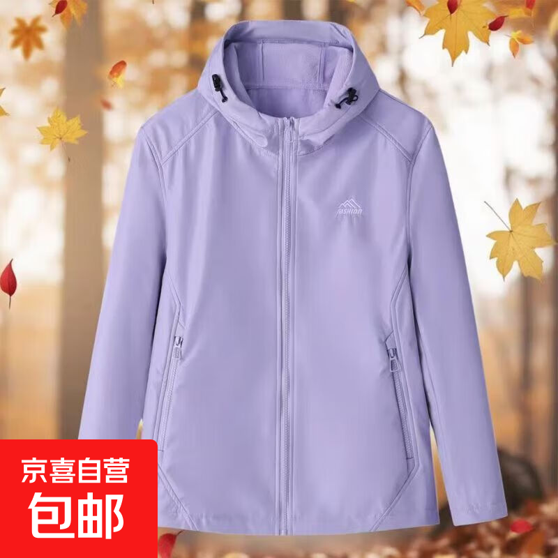 冲锋衣外套女2025新款防寒保暖薄绒休闲款显瘦防风防水软壳登山服 紫色【薄绒冲锋衣】 L 建议【100-115斤】