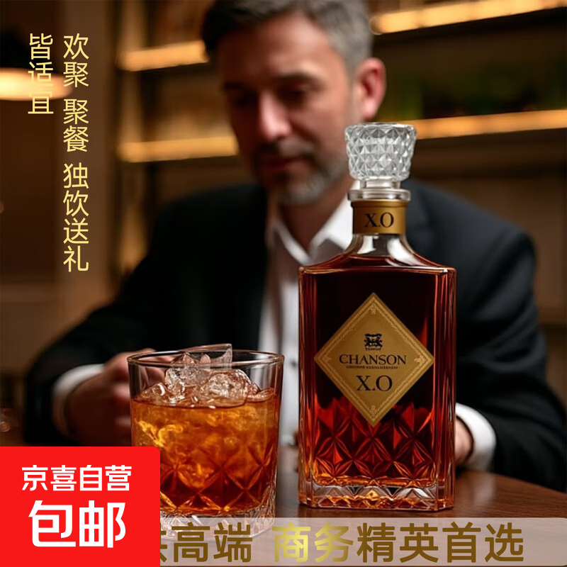 法国进口XO白兰地洋酒700ml40度XO 礼盒装宴请送礼首选 京东包邮 单瓶装