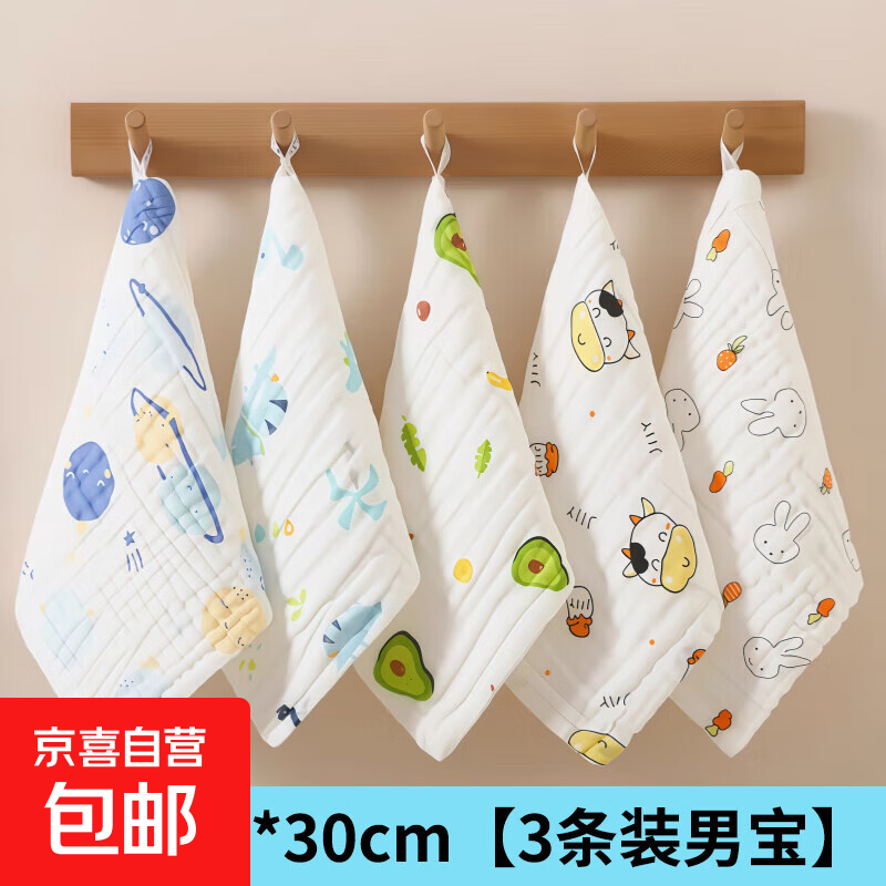 婴儿柔软小方巾宝宝专用洗澡洗脸巾口水巾擦嘴手儿童学生洗浴毛巾 方巾30*30cm【三条装男宝】纯棉高密-六层超柔