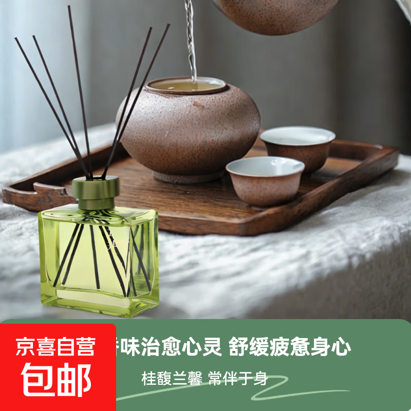 无火香薰家用室内卧室持久留香房间高级香氛精油空气清新剂 桂花龙井200ml+全季禅茶200ml