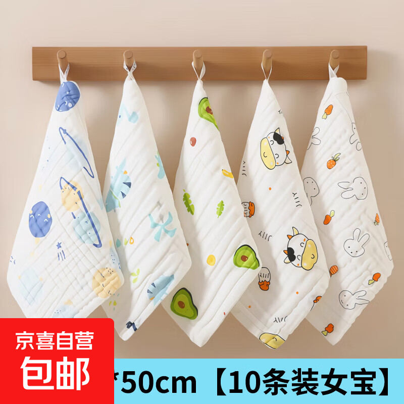 婴儿柔软小方巾宝宝专用洗澡洗脸巾口水巾擦嘴手儿童学生洗浴毛巾 童巾25*50cm【十条装女宝】纯棉高密-六层超柔
