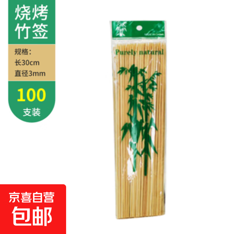 竹签一次性串串肉串麻辣烫烧烤签子竹签竹签子用品工具烧烤签 3.0mm30cm100支装