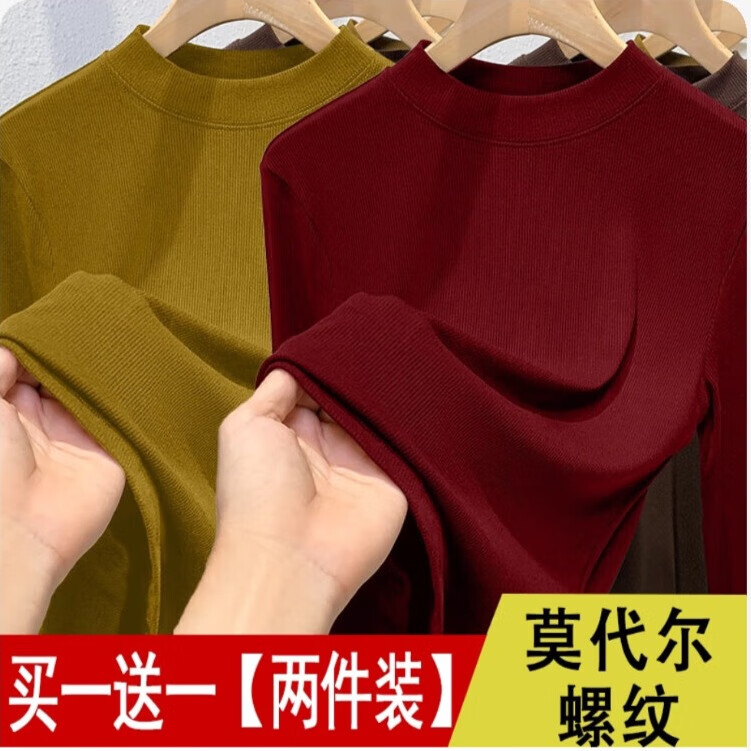 【拍一发二】新款半高领纯色时尚打底衫女装看秋女长袖上衣XH 芥末黄+安可拉红(二件装) L (105-130斤)