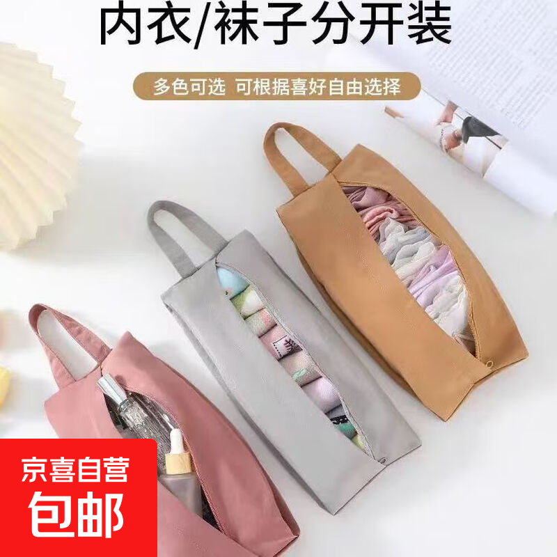 贴身衣物旅行内衣收纳内裤袜子行李箱分装整理衣物手提便携收纳袋 行李箱衣物分装袋-1个装（随机色）