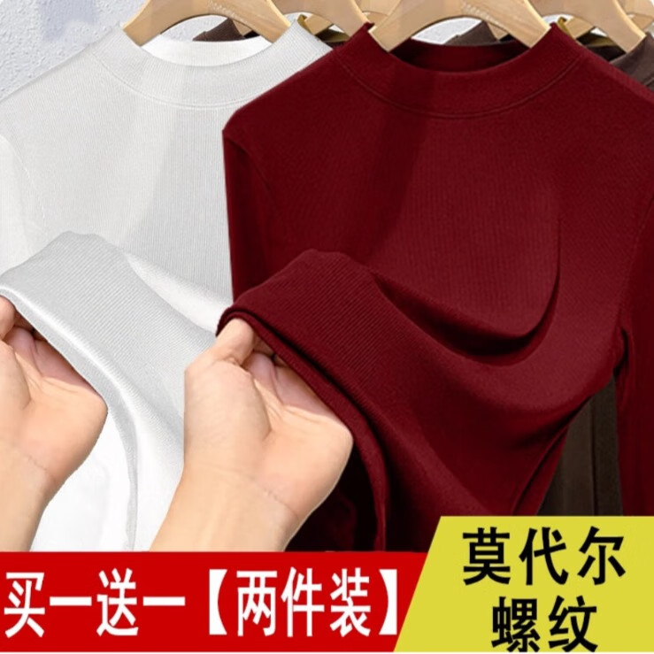【拍一发二】新款半高领纯色时尚打底衫女装看秋女长袖上衣XH 白色+安可拉红(二件装) L (105-130斤)