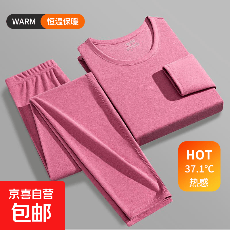 冬季女士保暖内衣套装防寒圆领秋衣秋裤德绒发热打底衫本命年大红 粉色 【套装】 L 建议95-110斤