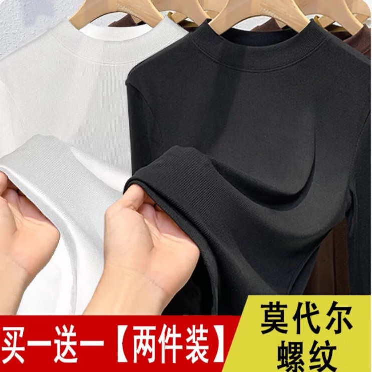 【拍一发二】新款半高领纯色时尚打底衫女装看秋女长袖上衣XH 黑色+白色(二件装) L (105-130斤)