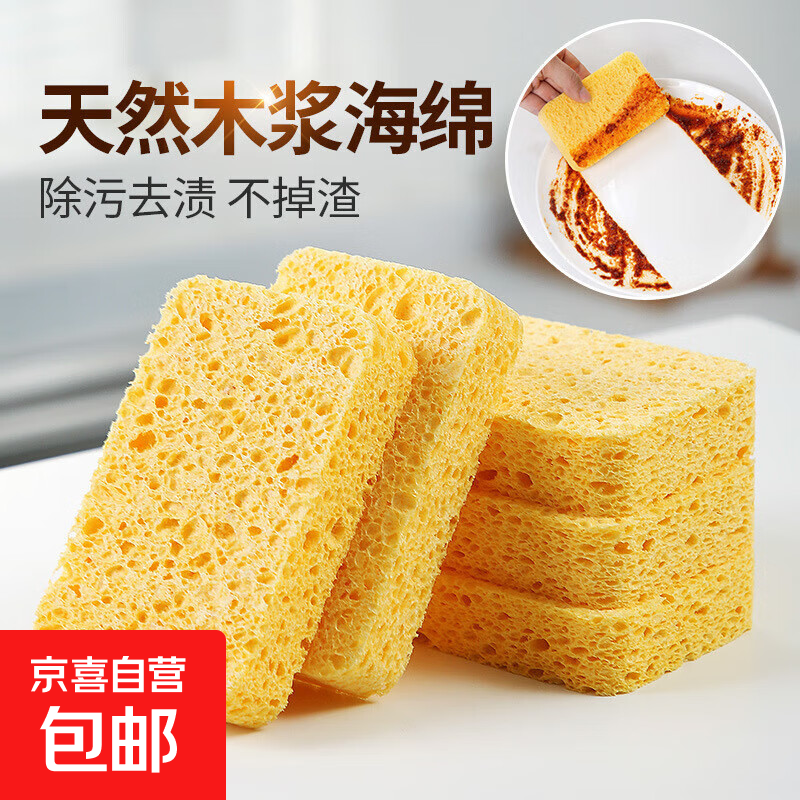 天然木浆棉抹布洗碗清洁海绵擦魔力擦刷碗刷锅厨房去污神器百洁布 木浆海绵擦2片（11×7×1cm）