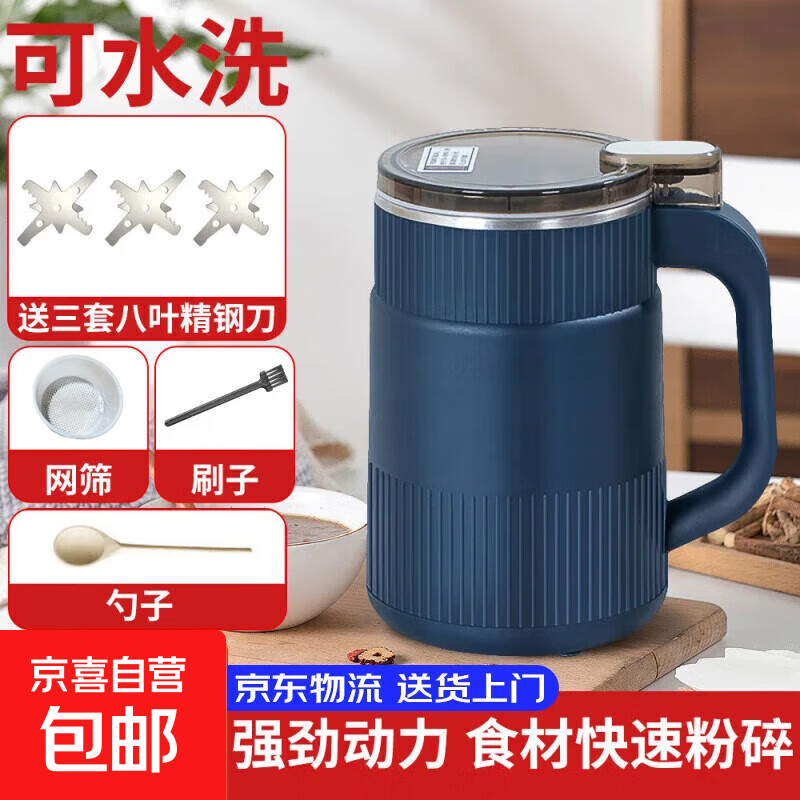 磨粉机 打粉机超细研磨机五谷杂粮粉碎机多功能小型研磨料理机药材破碎干磨机 升级动力【蓝色八页钢刀】500ml三套刀+网筛