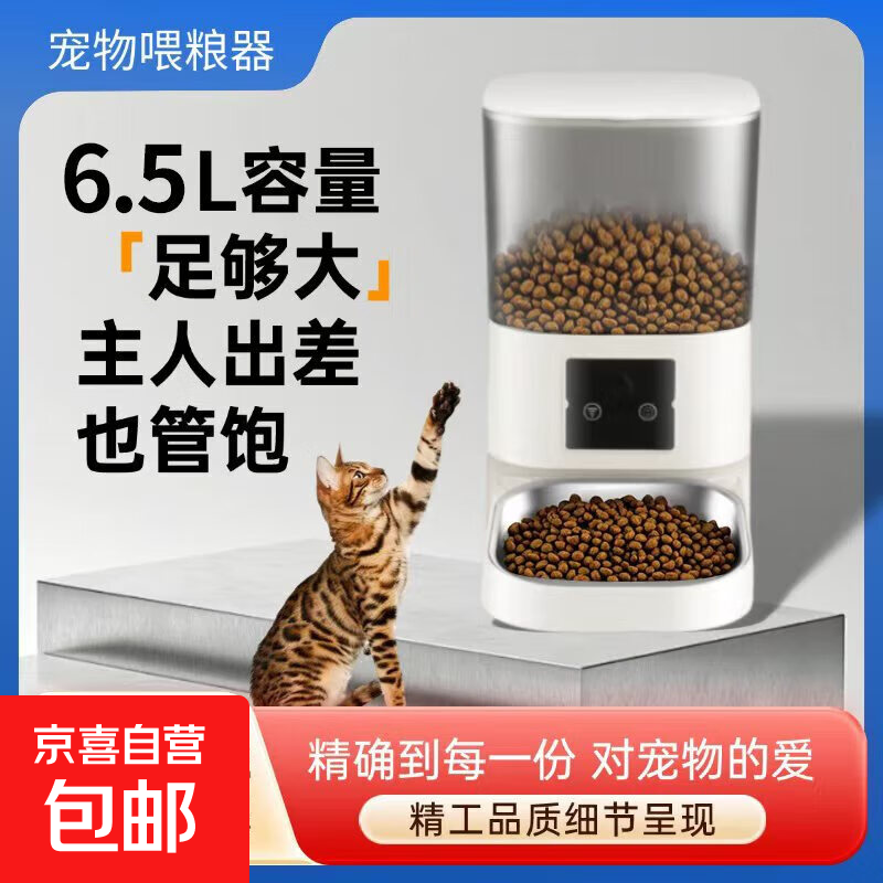 佳能宠物智能喂食器App远程可视投喂器定定量喂食全自动 视频款