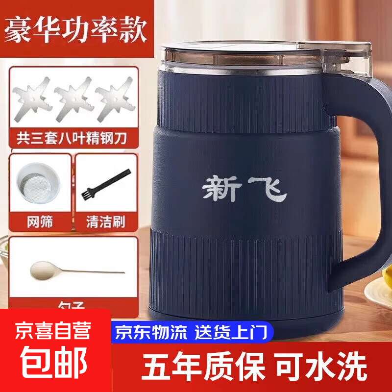 新飞 粉碎机家用 研磨机 打粉机超细 干湿两用 中药粉碎机胡椒花椒田七中药 500ml豪华升级款(可水洗)+2套备用刀+网筛