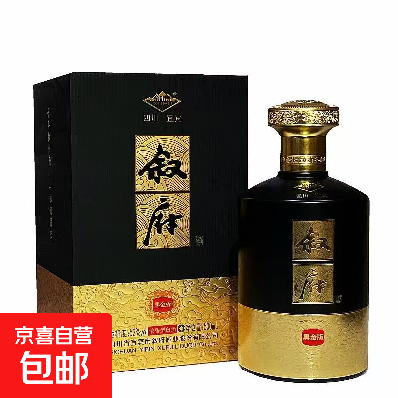 叙府 四川酒 2023年 浓香型白酒 纯粮酿造 宴请馈赠佳品 口粮酒 52度 500mL 6瓶 黑金版整箱