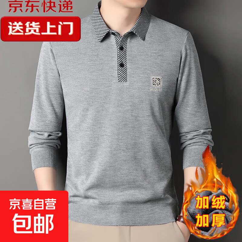 加绒加厚男士假两件秋冬季保暖毛衣针织衫爸爸装打底衫衬衣衫长袖 【加绒款】灰色 4XL