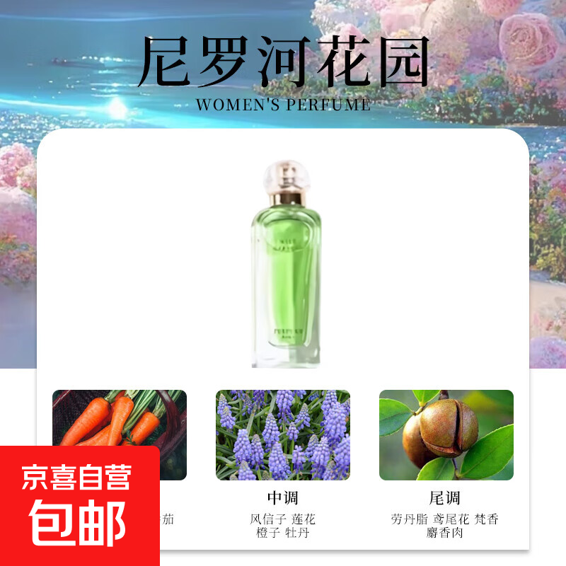 大牌试用正品迷你Q版香水小样礼物无人区玫瑰女士持久淡香男女 Q版尼罗河花园7.5ML