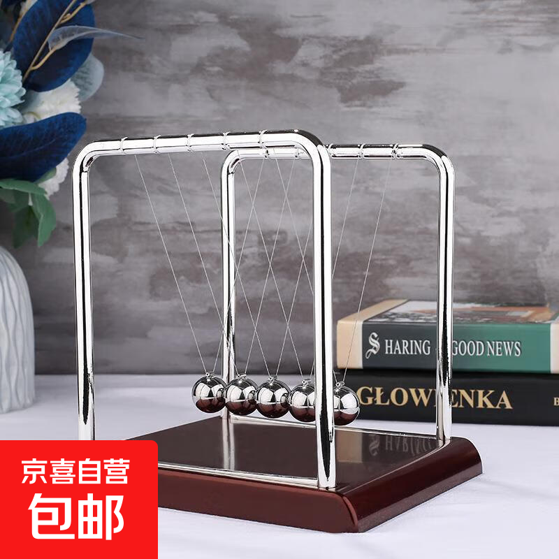 球永动机仪平衡办公桌装饰品混沌小摆件磁悬浮 红底方形大号,牛顿摆