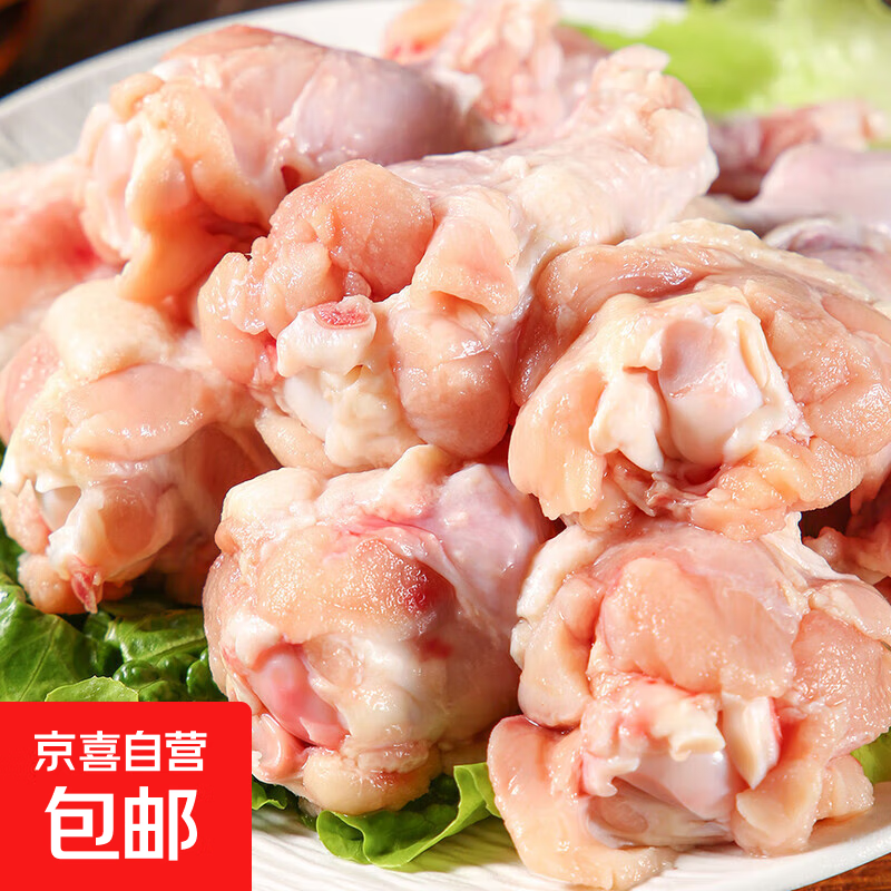 鸡翅根冷冻新鲜单冻鸡翅根大号鸡小腿生鸡肉鸡腿生鲜食材 新鲜鸡翅根 2斤装
