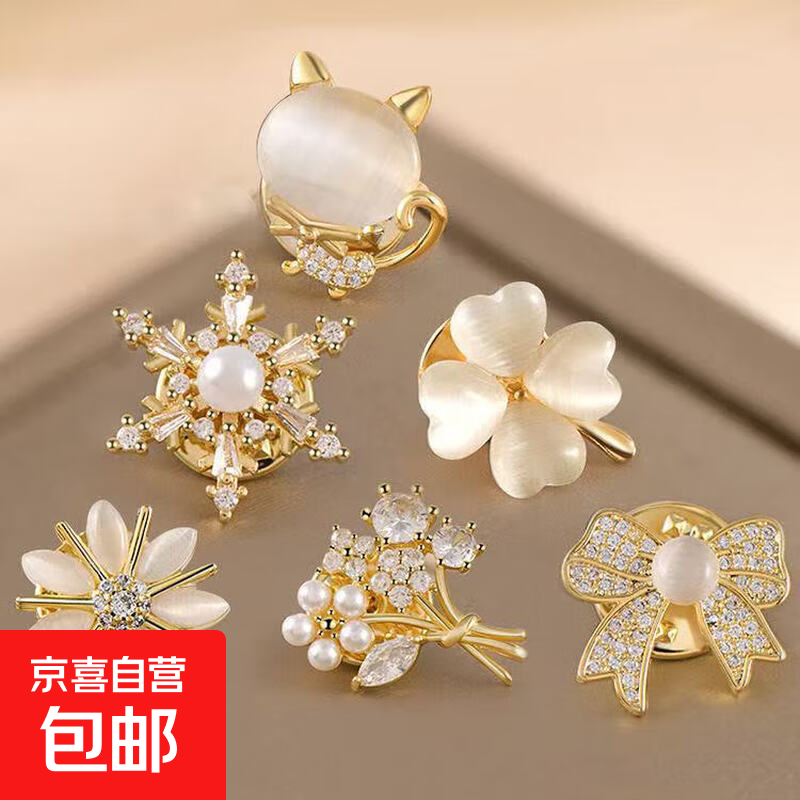 防走光神器四叶草胸针免缝胸花配饰别针隐形万能扣领口固定别针 热销6件套