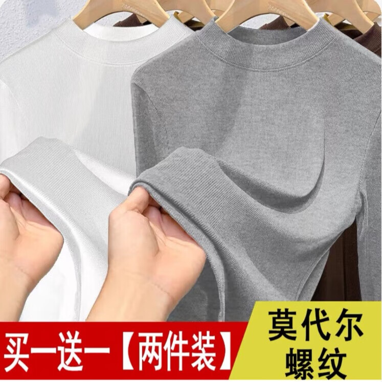 【拍一发二】新款半高领纯色时尚打底衫女装看秋女长袖上衣XH 白色+灰色(二件装) L (105-130斤)