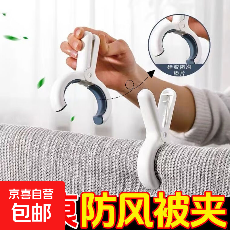无痕大夹子晾衣架防风夹晒衣服夹子防滑强力晾被晒被固定器多功能 强劲夹力3个装随机色