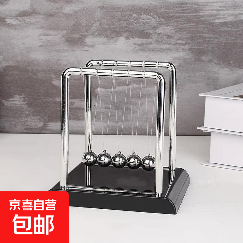 球永动机仪平衡办公桌装饰品混沌小摆件磁悬浮 黑底方形大号,牛顿摆