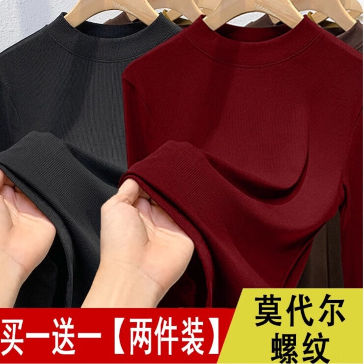 【拍一发二】新款半高领纯色时尚打底衫女装看秋女长袖上衣XH 黑色+安可拉红(二件装) L (105-130斤)