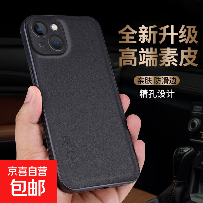 适用iPhone 15手机壳iPhone 15Pro iPhone 15ProMax保护套高档镜头全包防摔商务时尚新款男女款壳 至尊黑 iPhone 15